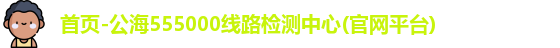 公海gh555000